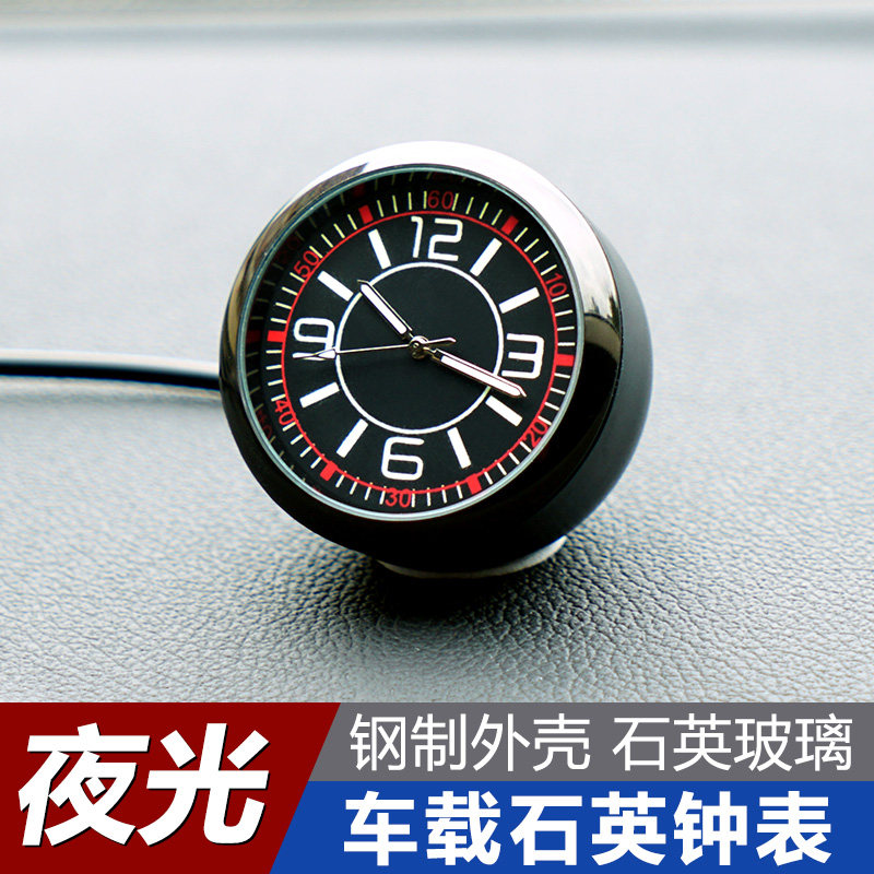 升级夜光时钟车用夜光电子表车内钟表时间表钟电子钟石英表