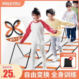 敏捷梯多功能蝴蝶折叠梯绳梯儿童体能训练器材跳圈环跳格子跨栏架