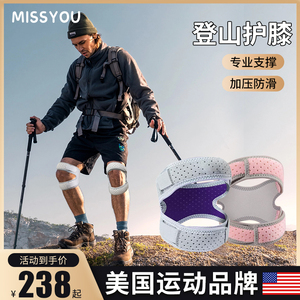 美国登山护膝运动男专用跑步专业运动半月板损伤髌骨保护膝盖护具