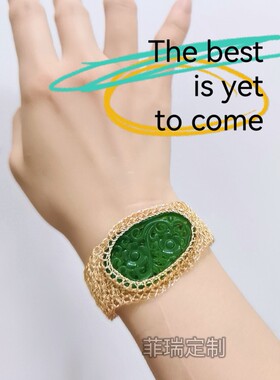 菲瑞定制 14K注金丝欧洲古法编织 手工蕾丝翡翠干青手镯 手链