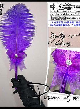 35CM 鸵鸟毛签到笔 签名笔 签字笔  (可更换笔芯型）紫色