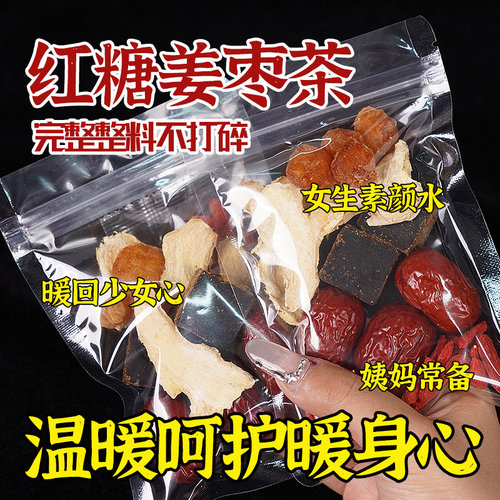 聚广德红糖姜枣茶大包装