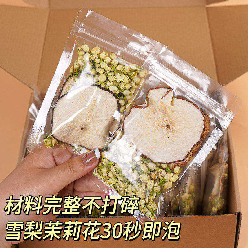 雪梨茉莉花茶大包装花茶