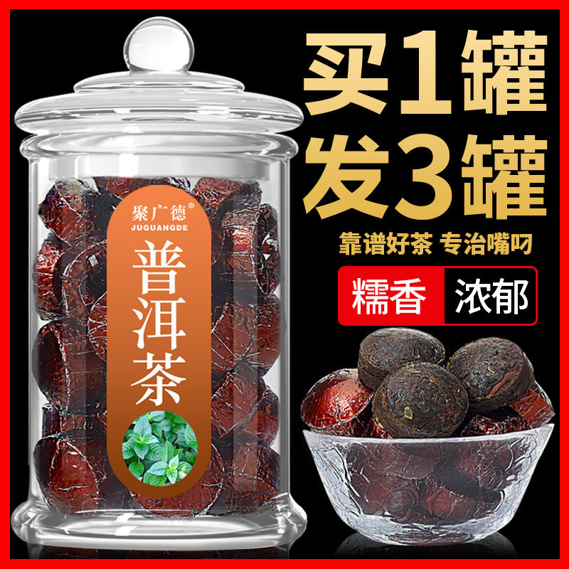 普洱茶茶叶熟茶糯米香小粒装特级云南小沱茶茶饼小茶坨饼糯香黑茶
