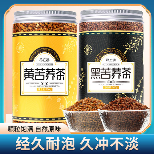 聚广德黄苦荞茶官方旗舰店正品