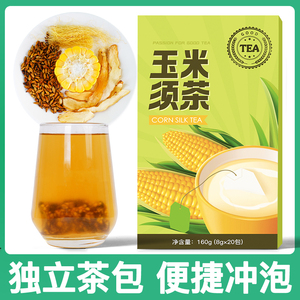 聚广德玉米须茶官方正品旗舰店干玉米须水孕妇花茶养生茶茶包茶叶