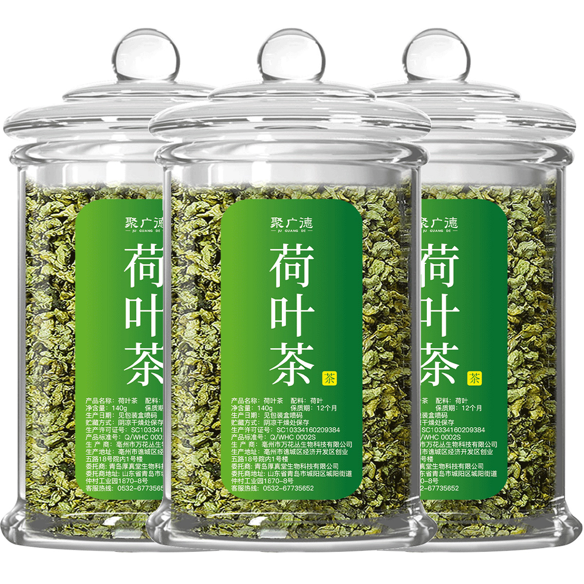 荷叶茶正品干荷叶片散装荷花茶泡水肚子荷叶旗舰店中药材菏叶罐装