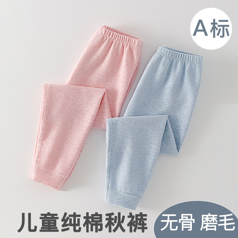 儿童纯棉秋裤保暖内穿宝宝舒绒全棉秋冬婴儿男童女童棉毛裤打底裤,童装/婴儿装/亲子装,保暖裤,淘宝优惠券,粉丝福利购,淘宝优惠卷