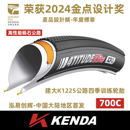 建大砾石公路自行车轮胎700x28/32C单车越野公路车耐磨瓜车内外胎