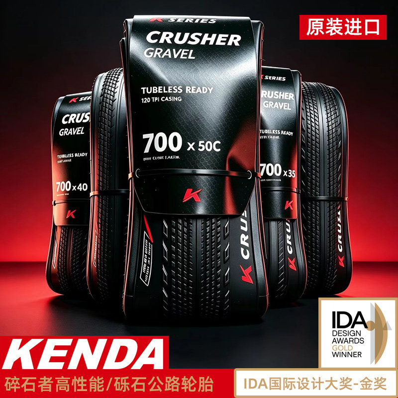 KENDA进口砾石公路车真空轮胎700x35/40/45/50C自行车TLR防刺轮胎