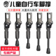 20寸童车脚撑脚架撑脚 儿童自行车脚撑支架停车架车撑12