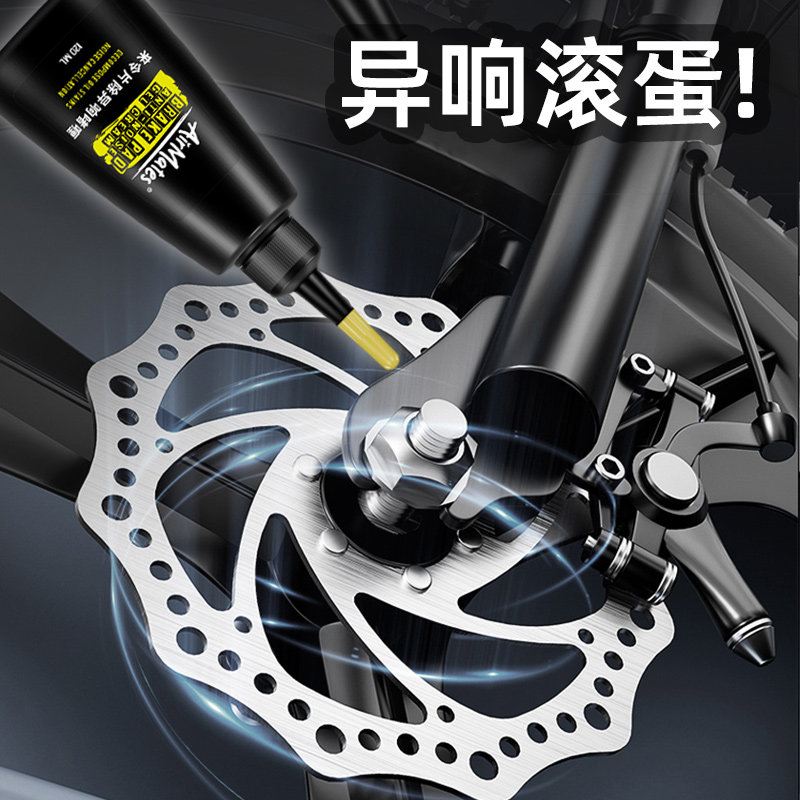 自行车刹车异响维修碳纤维公路自行车油压碟刹来令片祛除异响噪音