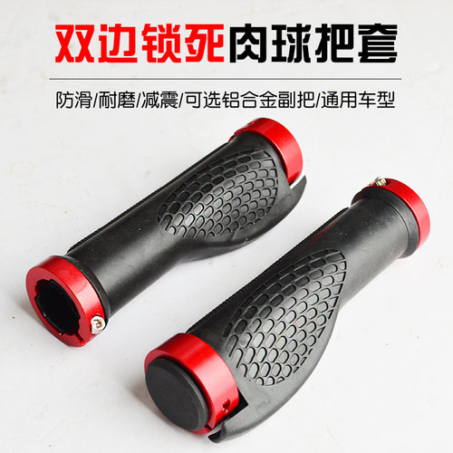 行车手把套通用硅胶握牛羊角