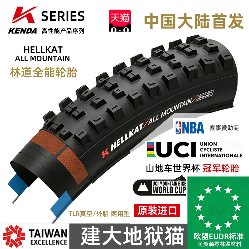 进口建大专业山地车真空轮胎24/26/27.5/29寸2.40/2.60自行车外胎