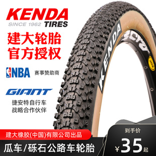 建大瓜车轮胎700x28/32/35/38/40C 砾石车旅行自行车外胎复古肤色