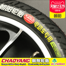 朝阳电动车14/16X2.125/2.5/3.0耐磨电动车轮胎加厚电瓶车内外胎