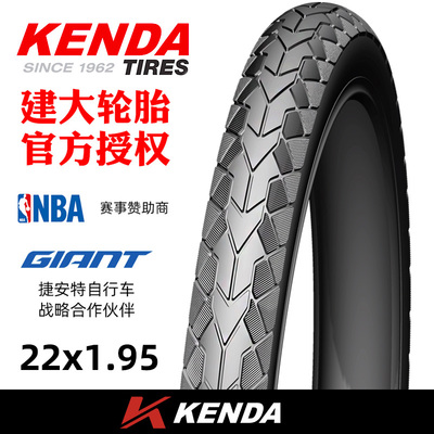 KENDA建大自行车轮胎 22x1.95 小轮折叠车胎22寸山地车耐磨内外胎