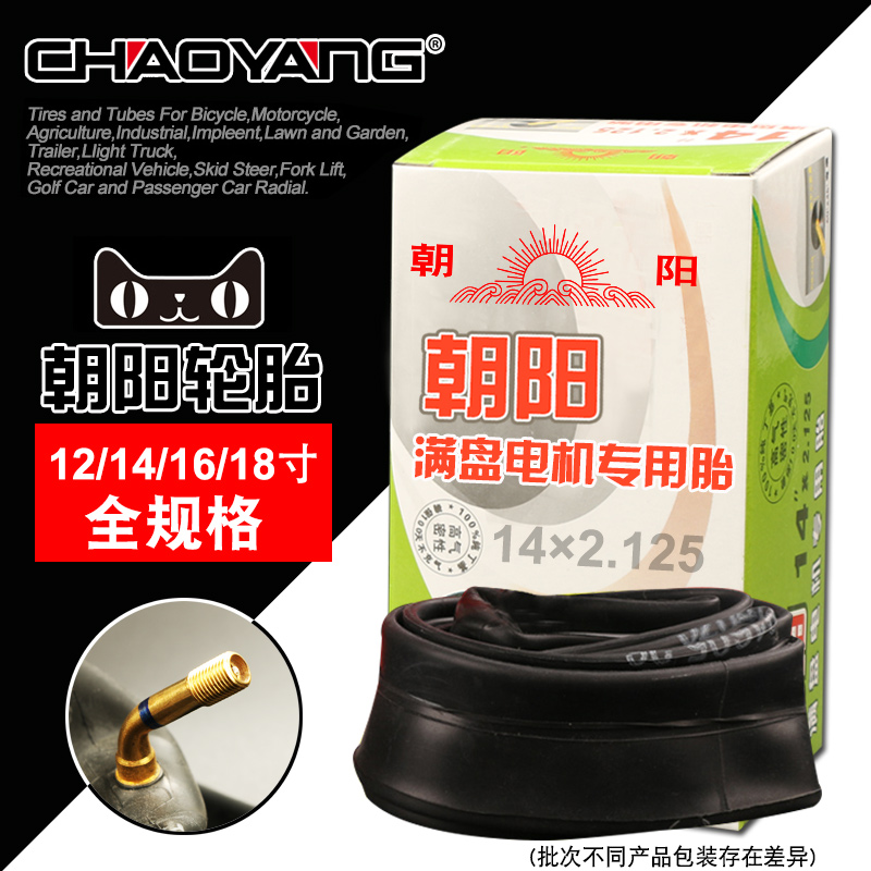 ³¯Ñôµç¶¯³µÂÖÌ¥12 14 16 18´çx2.125 2.50 3.0 µç¶¯×ÔÐгµÄÚÌ¥