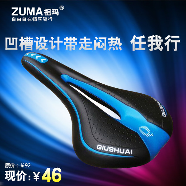 Selle de vélo Mountain Bike - Ref 2348269 Image 3