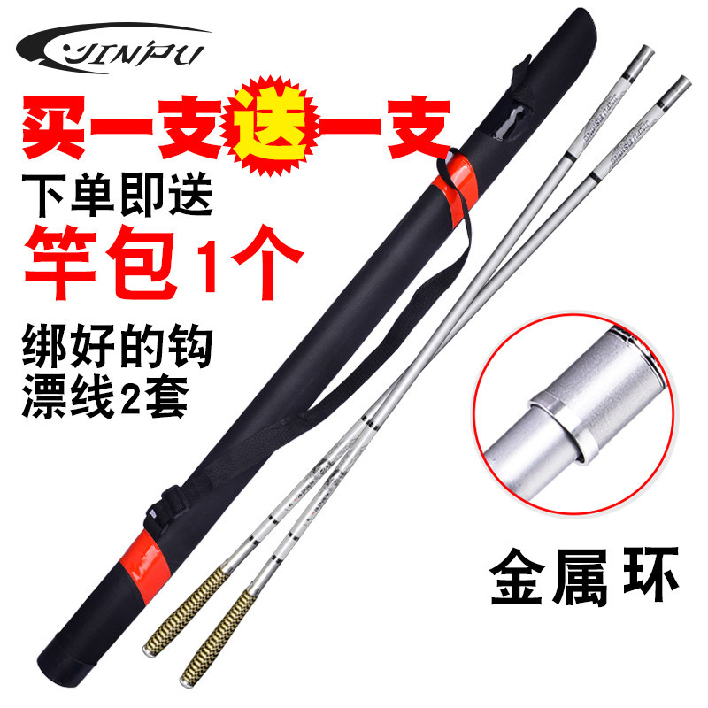 鱼竿手竿买一送一 长节钓鱼竿 碳素台钓竿轻硬鲫鲤钓鱼杆渔具套装