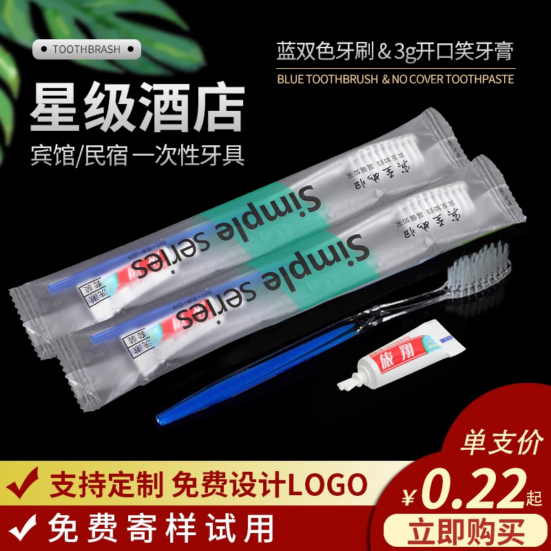 酒店牙刷酒店一次性洗漱用品牙刷