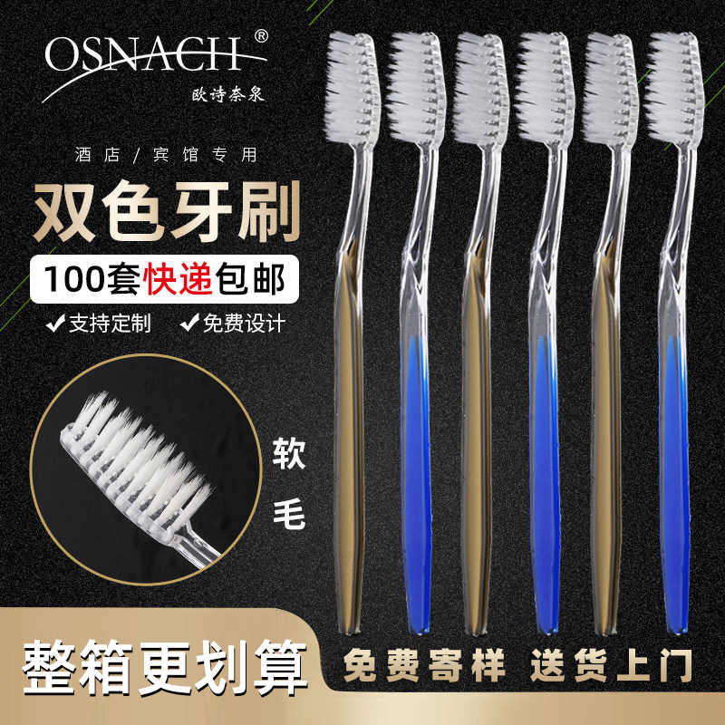 酒店专用一次性牙刷带家用待客