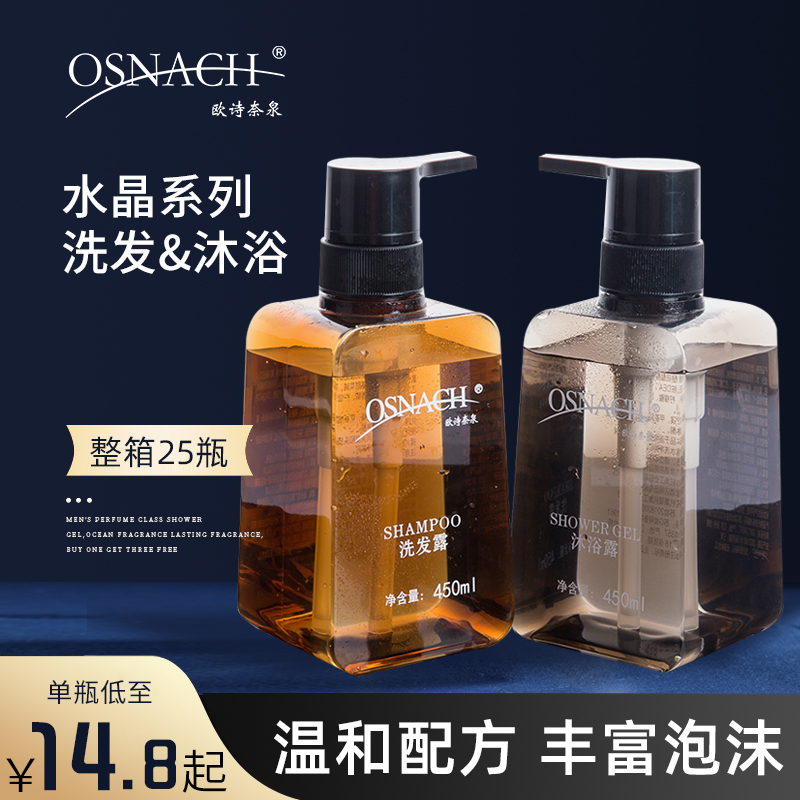 高档酒店宾馆整箱洗发水沐浴露