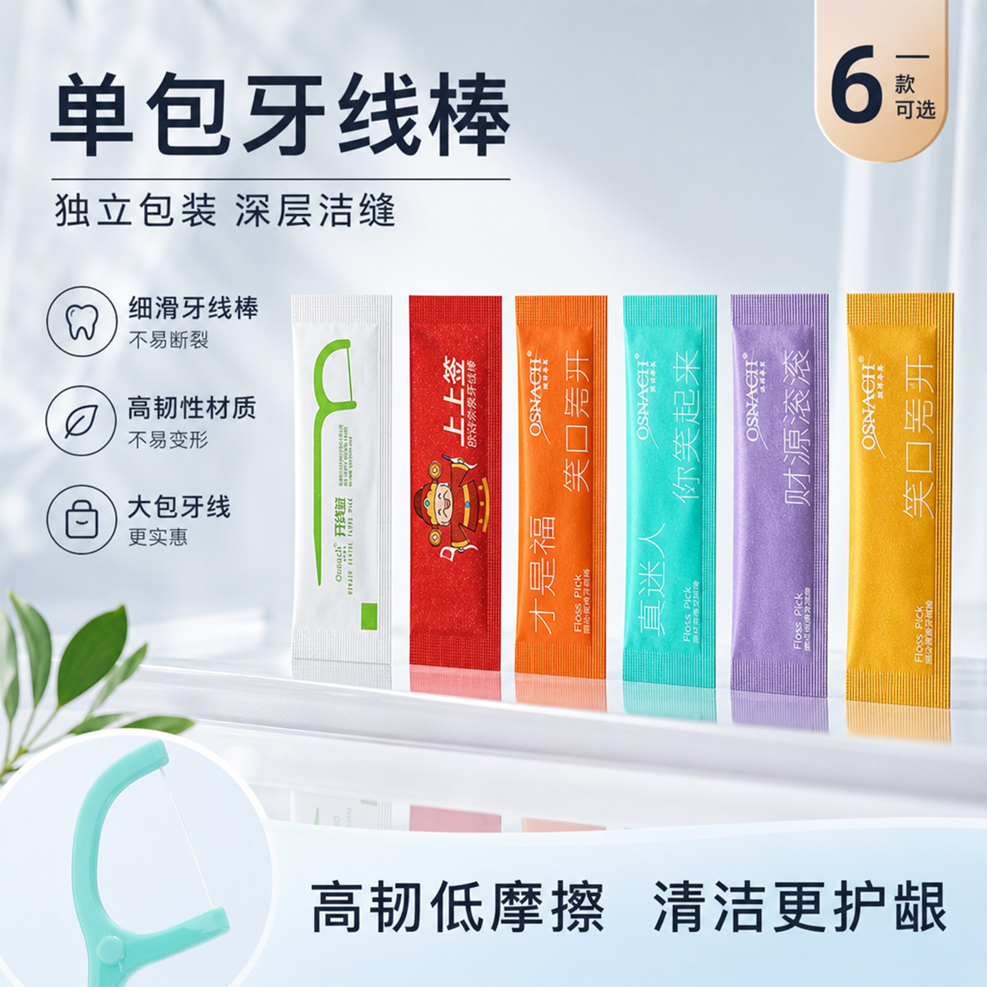 500支独立包装牙线棒 单独一次性家用散装超细剔牙签家庭装大包装