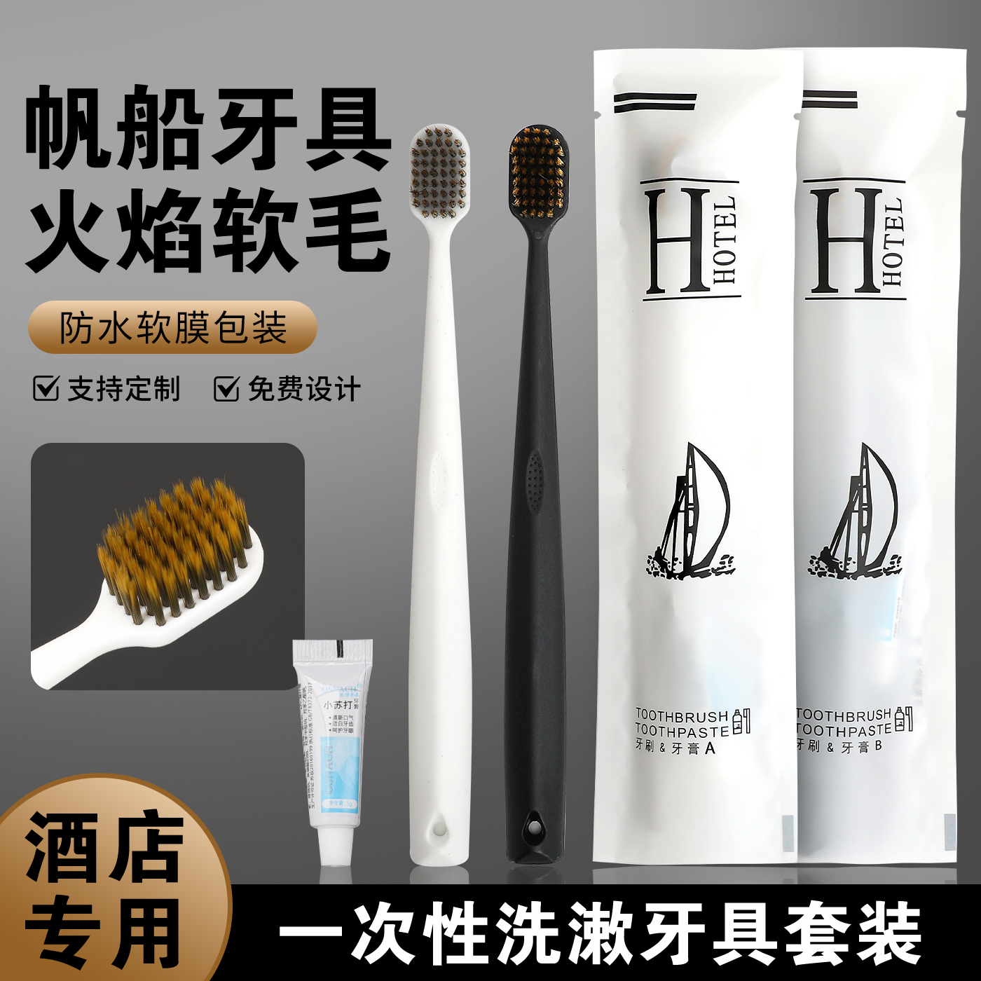 高档一次性牙刷牙膏家用待客酒店专用独立包装软毛牙具二合一套装