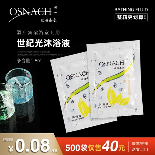 Отель Hose Advicated Sweed Liqual Ondestable Bag в одном -время для душевого гелевого шампуня отель одноразовый стиральный стирание оптовые