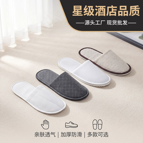 一次性拖鞋酒店宾馆专用加厚防滑