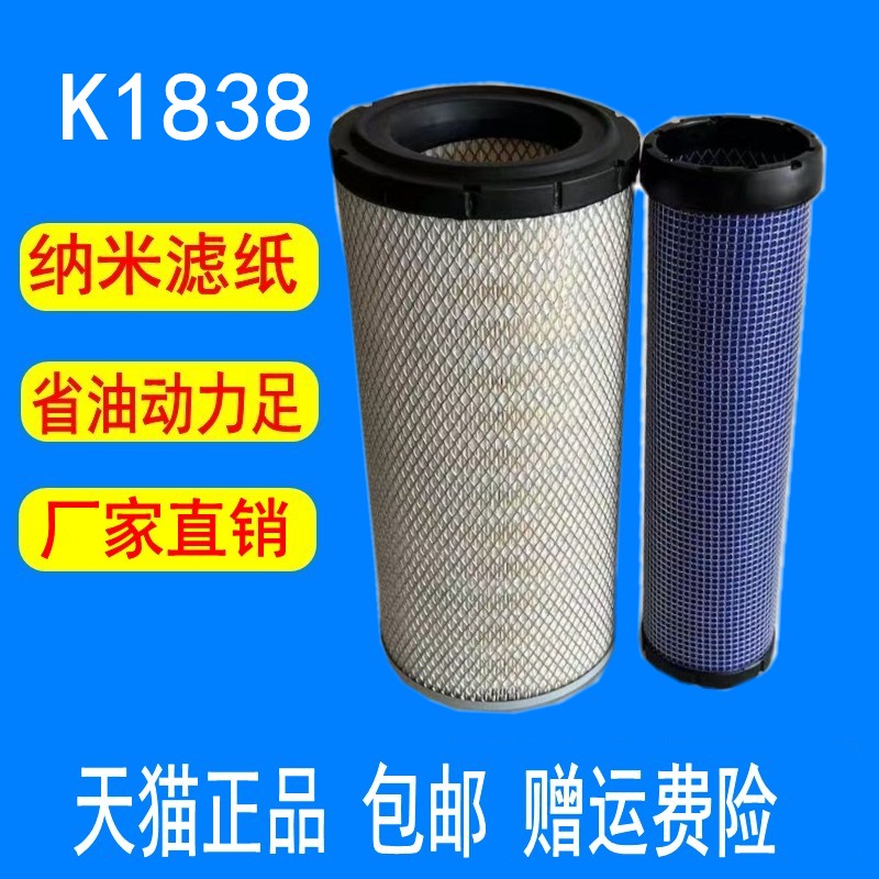 适用于龙工933空气滤芯装载机山工30铲车833N柳工835H空滤K1838