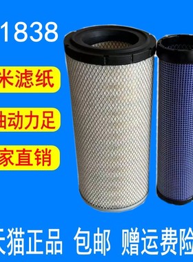 适用于龙工933空气滤芯装载机山工30铲车833N柳工835H空滤K1838