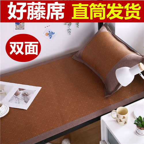 双面款直筒发货藤席凉席