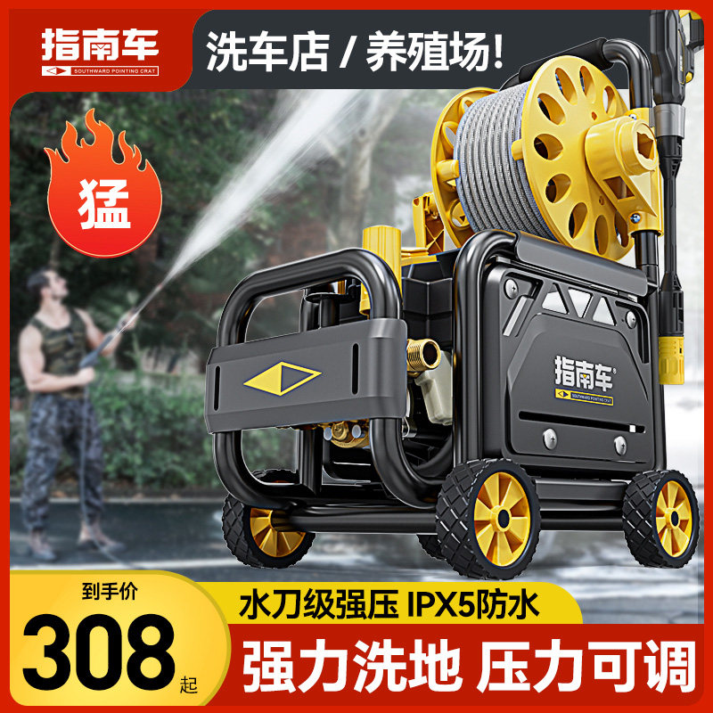 指南车洗车机神器家用220V高压水泵强力洗地新款大功率水枪便携式