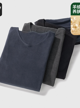 euv 羊绒蛋白德绒保暖内衣男士秋衣秋裤套装男款发热打底棉毛衫