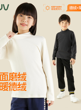 euv 儿童半高领德绒打底衫男童加绒加厚中领秋衣女童内搭保暖上衣