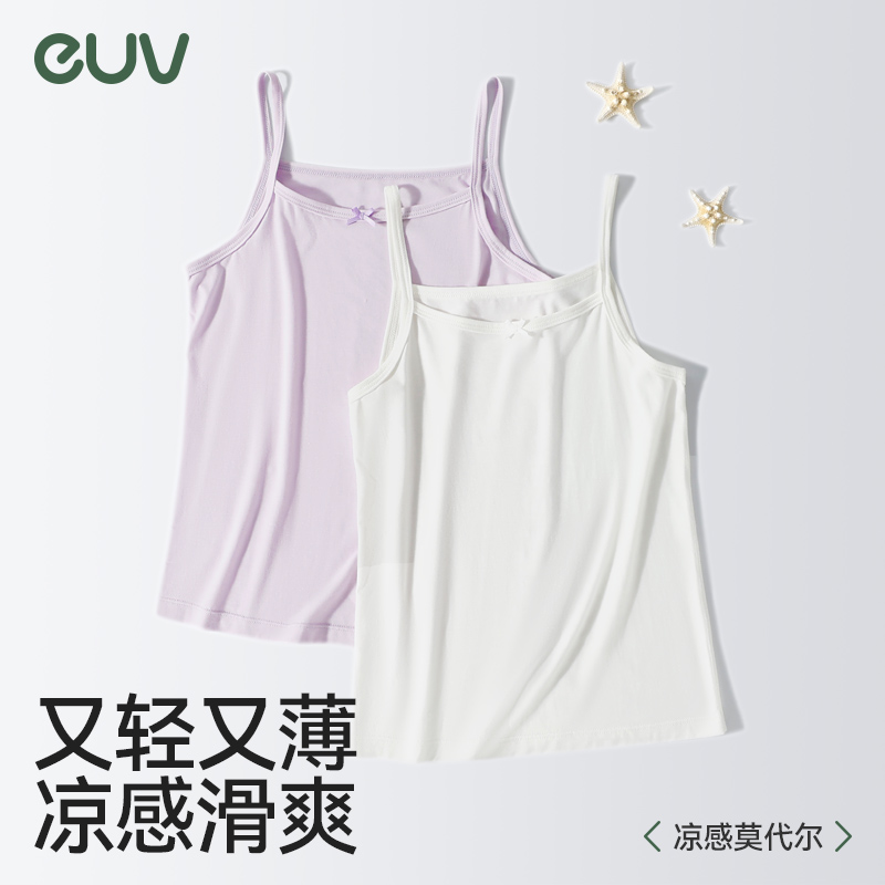 euv女童莫代尔背心内穿打底吊带