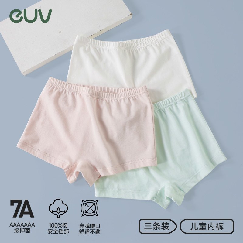 euv 女童内裤全棉a类不夹屁屁儿童平角裤大童女孩100纯棉四角短裤,童装/婴儿装/亲子装,内裤,淘宝优惠券,粉丝福利购,淘宝优惠卷