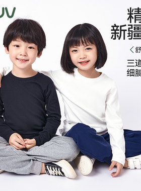 euv 儿童内搭打底衫男童纯棉a类秋衣中大童黑白色上衣女童长袖t恤