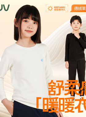 euv 儿童加绒打底衫男童内搭黑白色长袖t恤女童加厚德绒保暖上衣