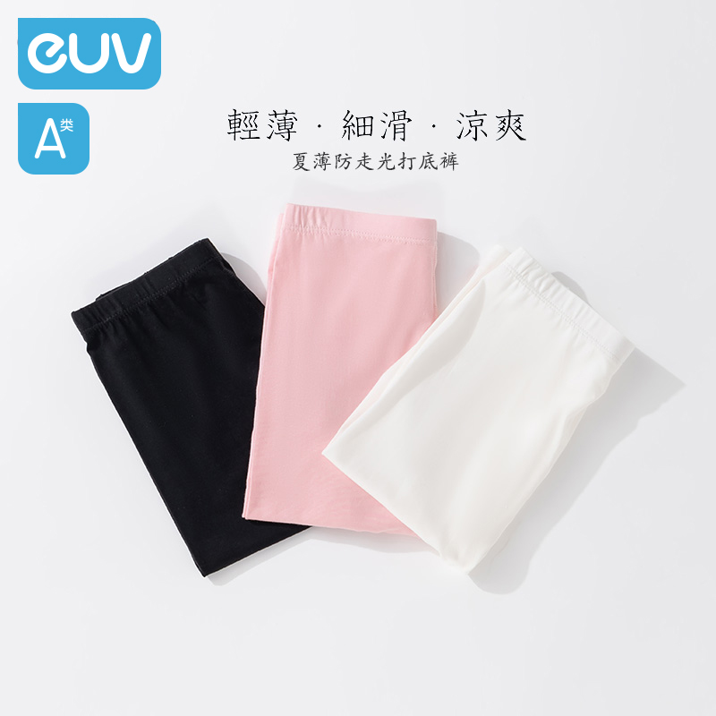 euv莫代尔五分安全裤七分打底裤