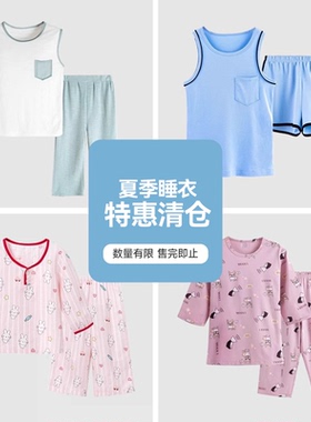 【断码清仓】euv 儿童夏季睡衣男女童薄款套装中小童女孩夏家居服