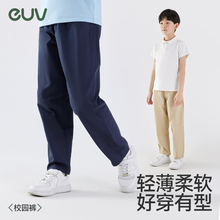 euv 儿童夏季薄款裤子男童女童休闲裤中大童直筒长裤卡其色校服裤