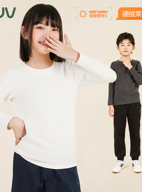 euv 儿童德绒打底衫女童内搭白色秋衣小孩a类长袖t恤男童保暖上衣