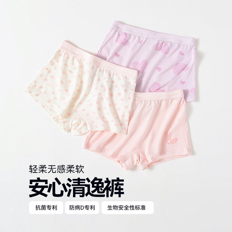 euv 女童莫代尔内裤女孩不夹屁屁中大童夏季薄款冰丝儿童平角短裤,童装/婴儿装/亲子装,内裤,淘宝优惠券,粉丝福利购,淘宝优惠卷
