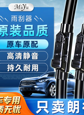 【朗行雨刮器】高清静音耐用！