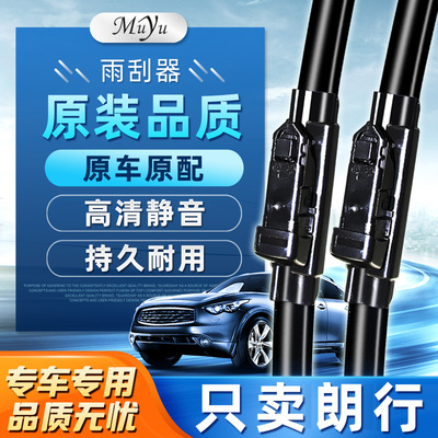 【朗行雨刮器】高清静音耐用！