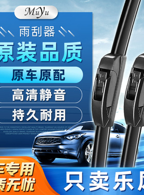 适用于雪佛兰乐风雨刮器08款无骨16乐风RV专用10原装09原厂雨刷片
