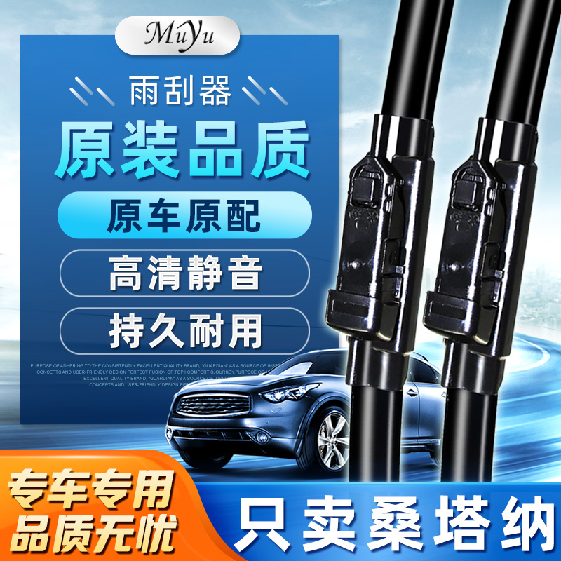 适用于大众桑塔纳雨刮器3000无骨2000专用志俊原装浩纳原厂雨刷片